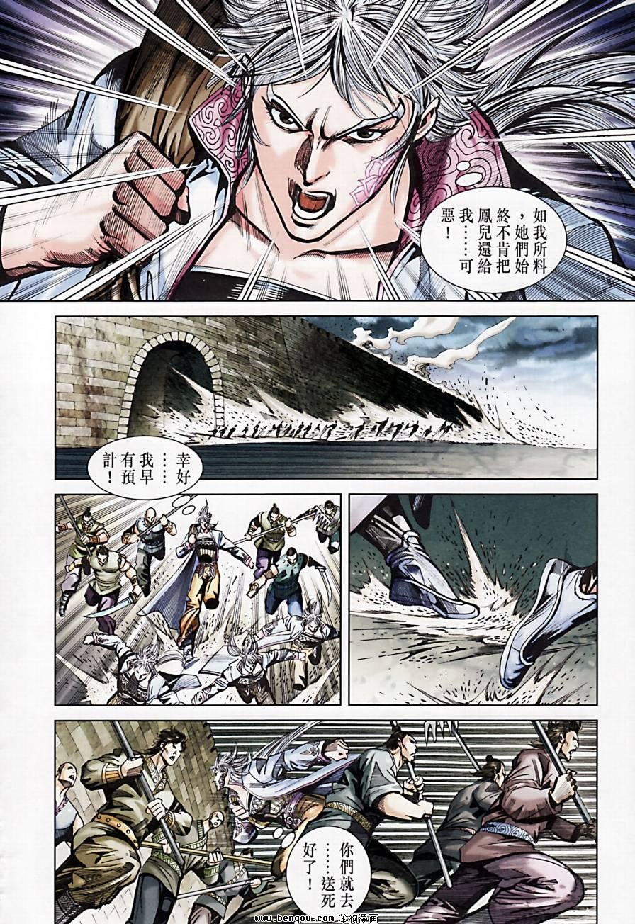 第173话