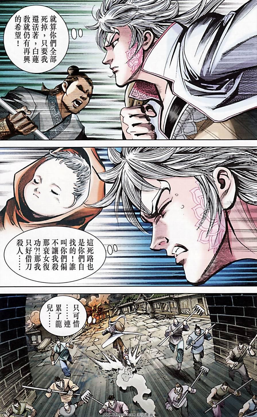 第173话