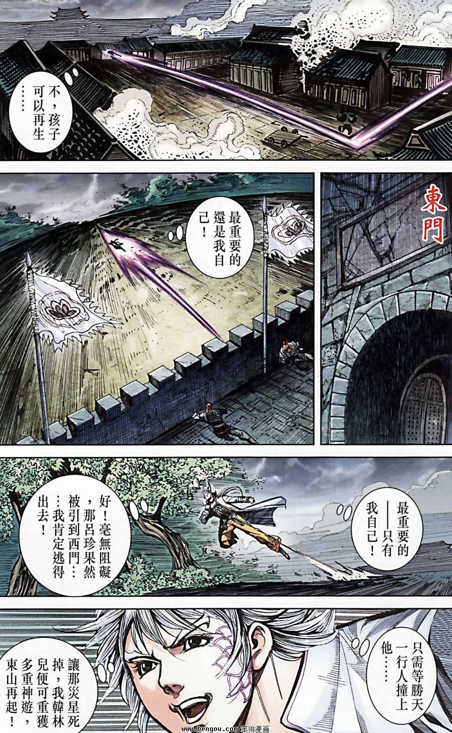 第173话