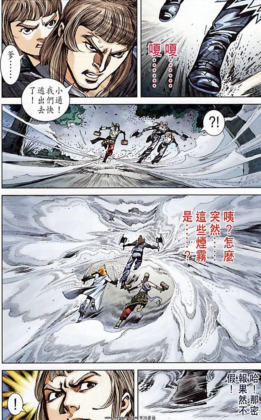 第173话