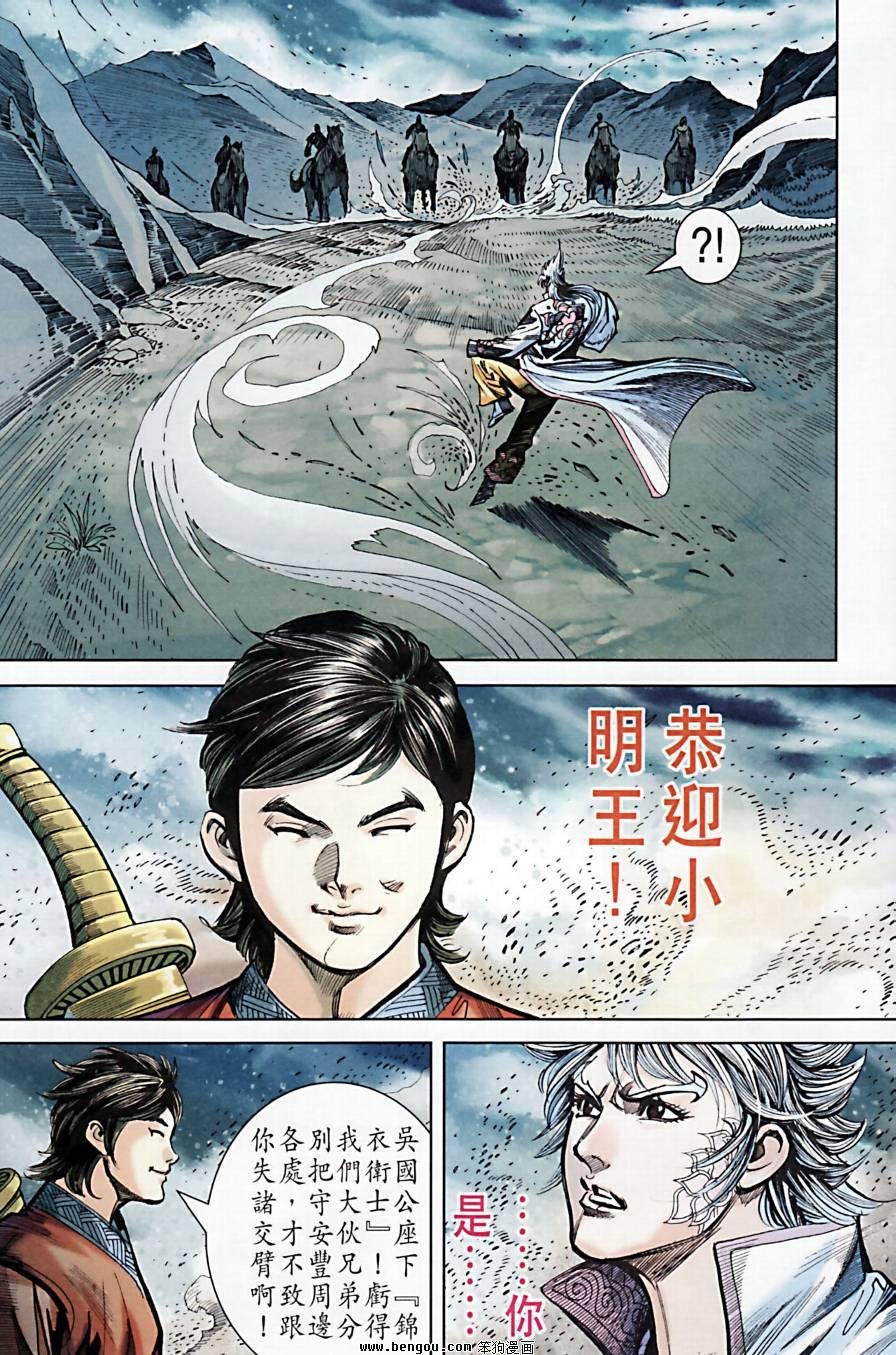 第173话