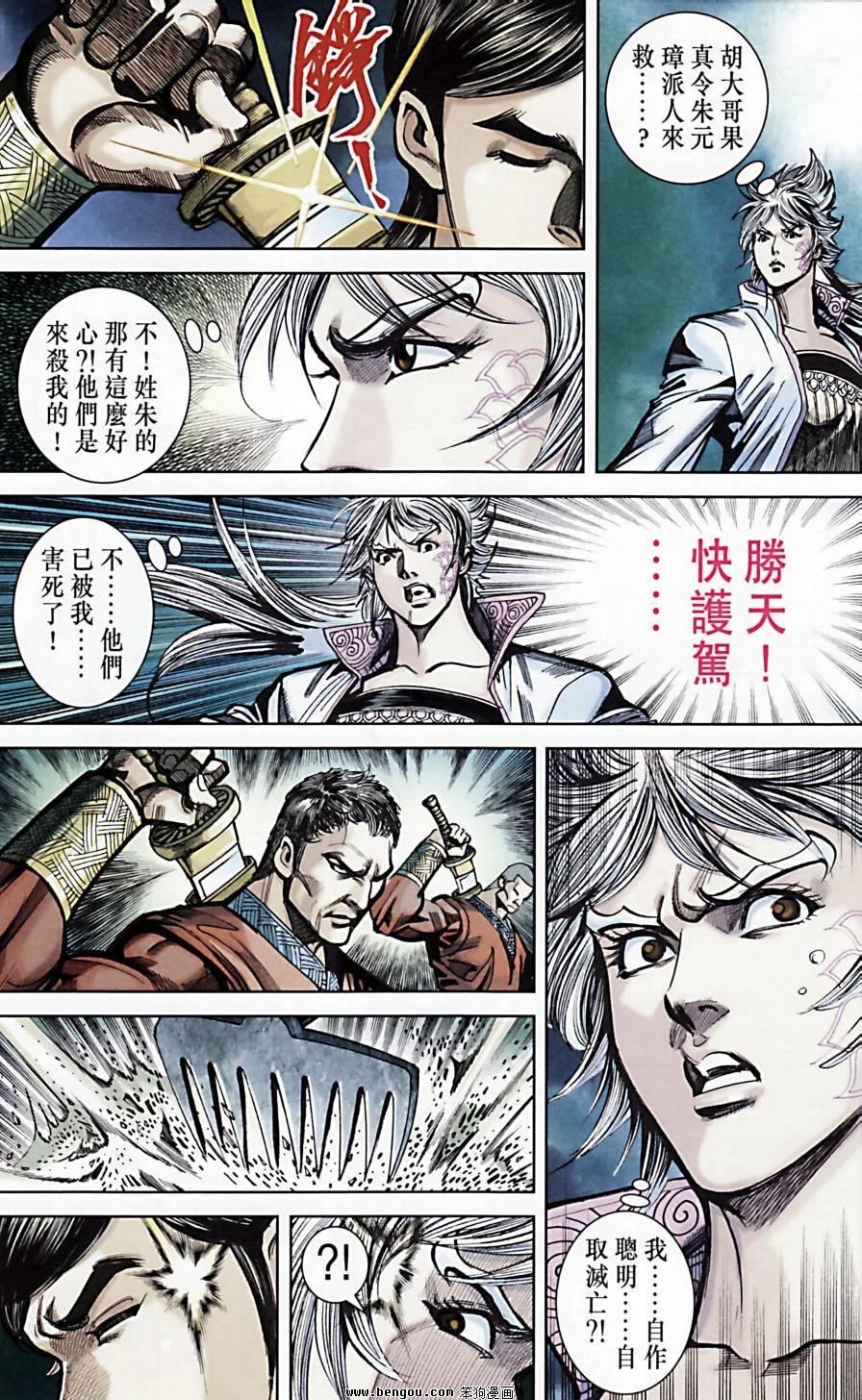 第173话