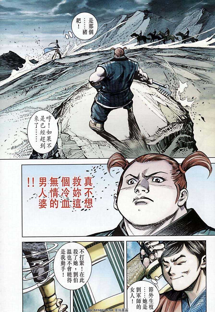 第173话