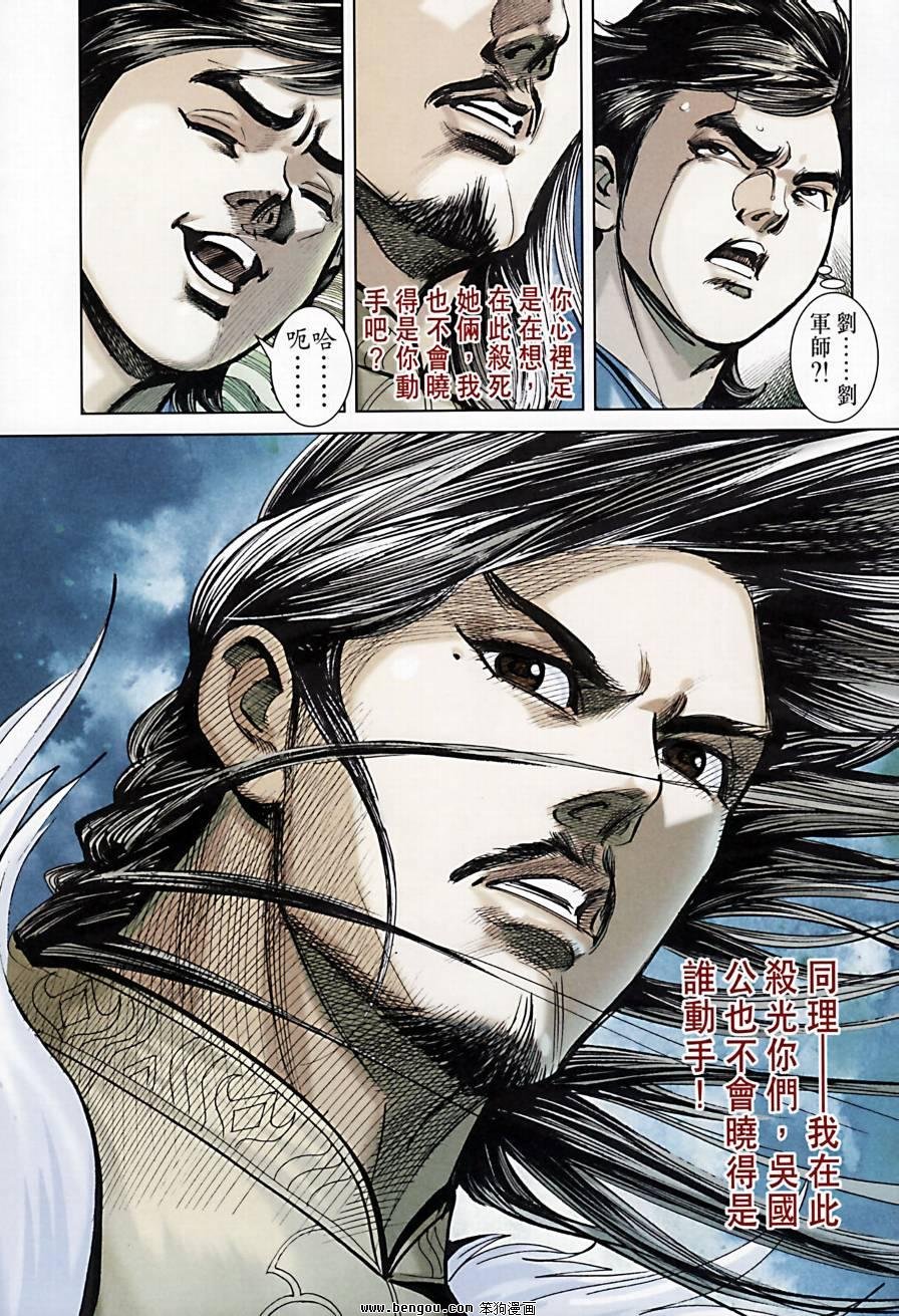 第173话