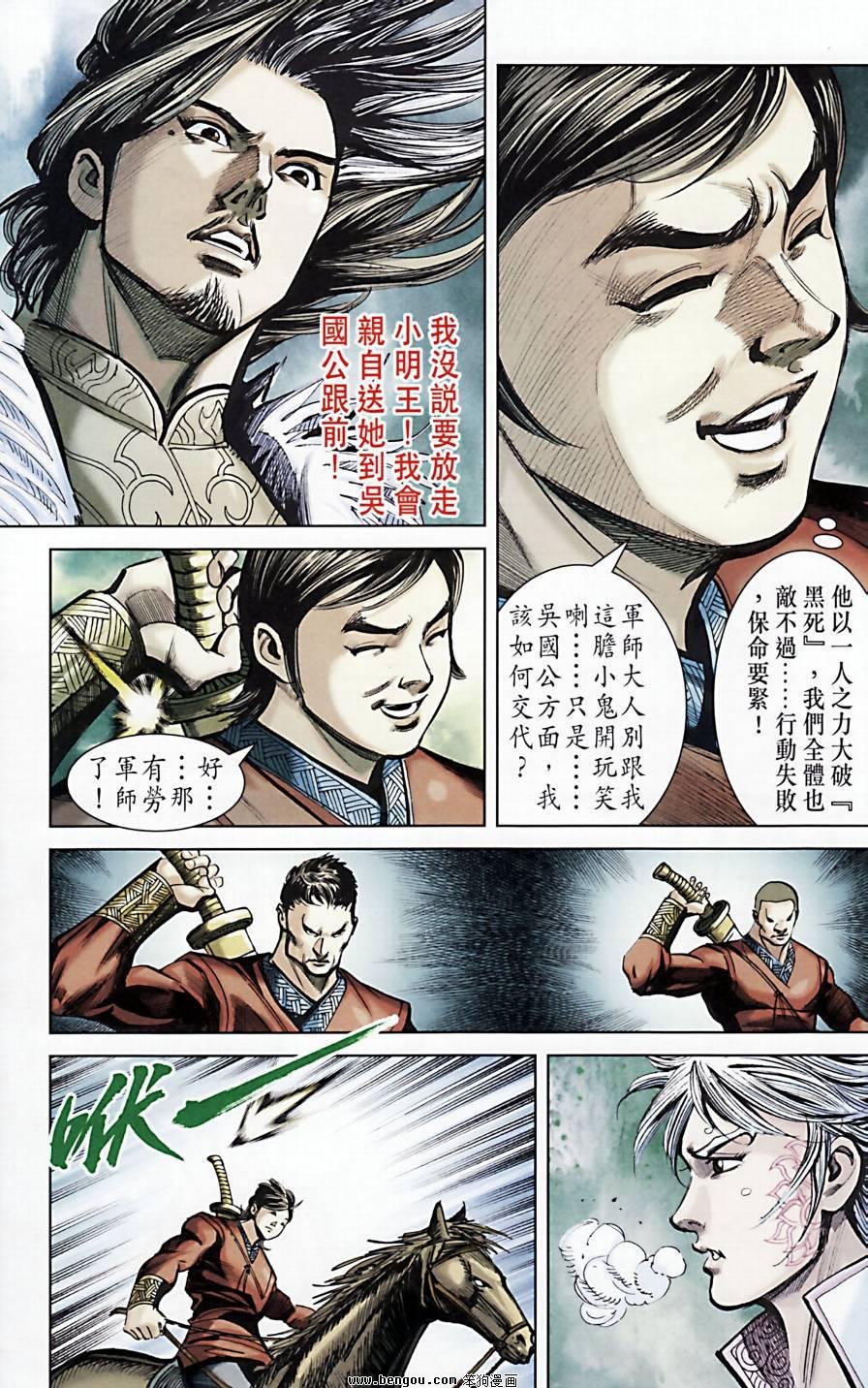 第173话