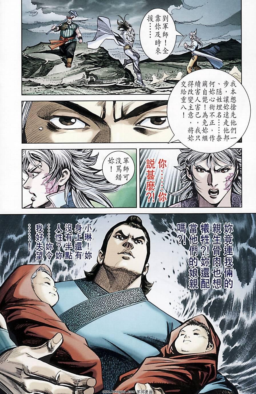 第173话