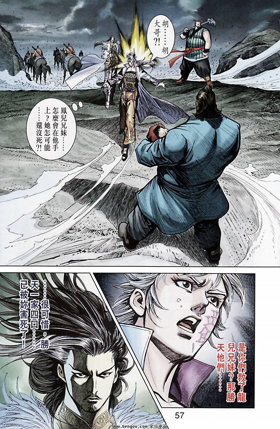 第173话
