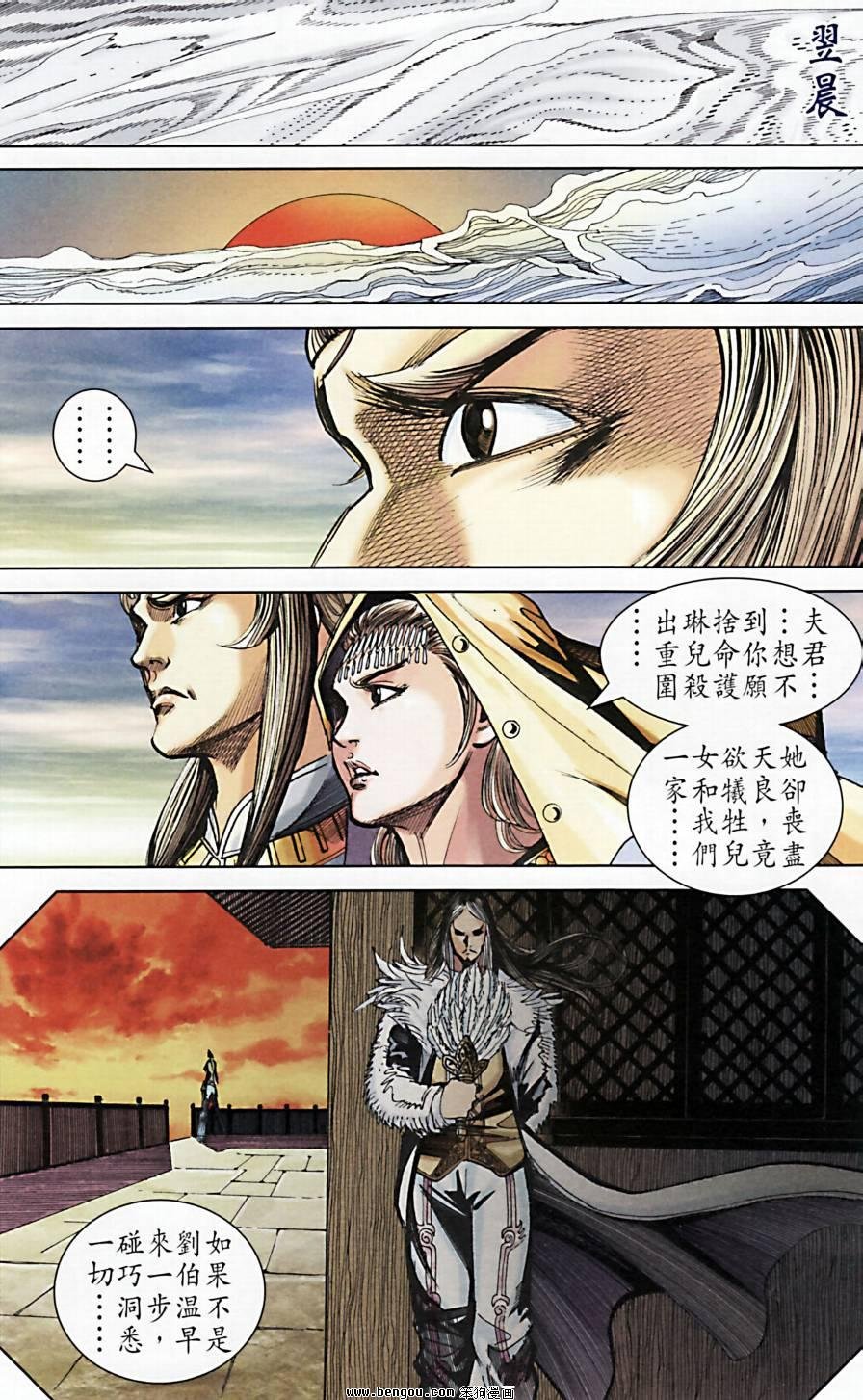 第173话