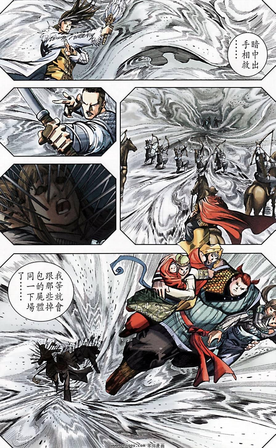 第173话