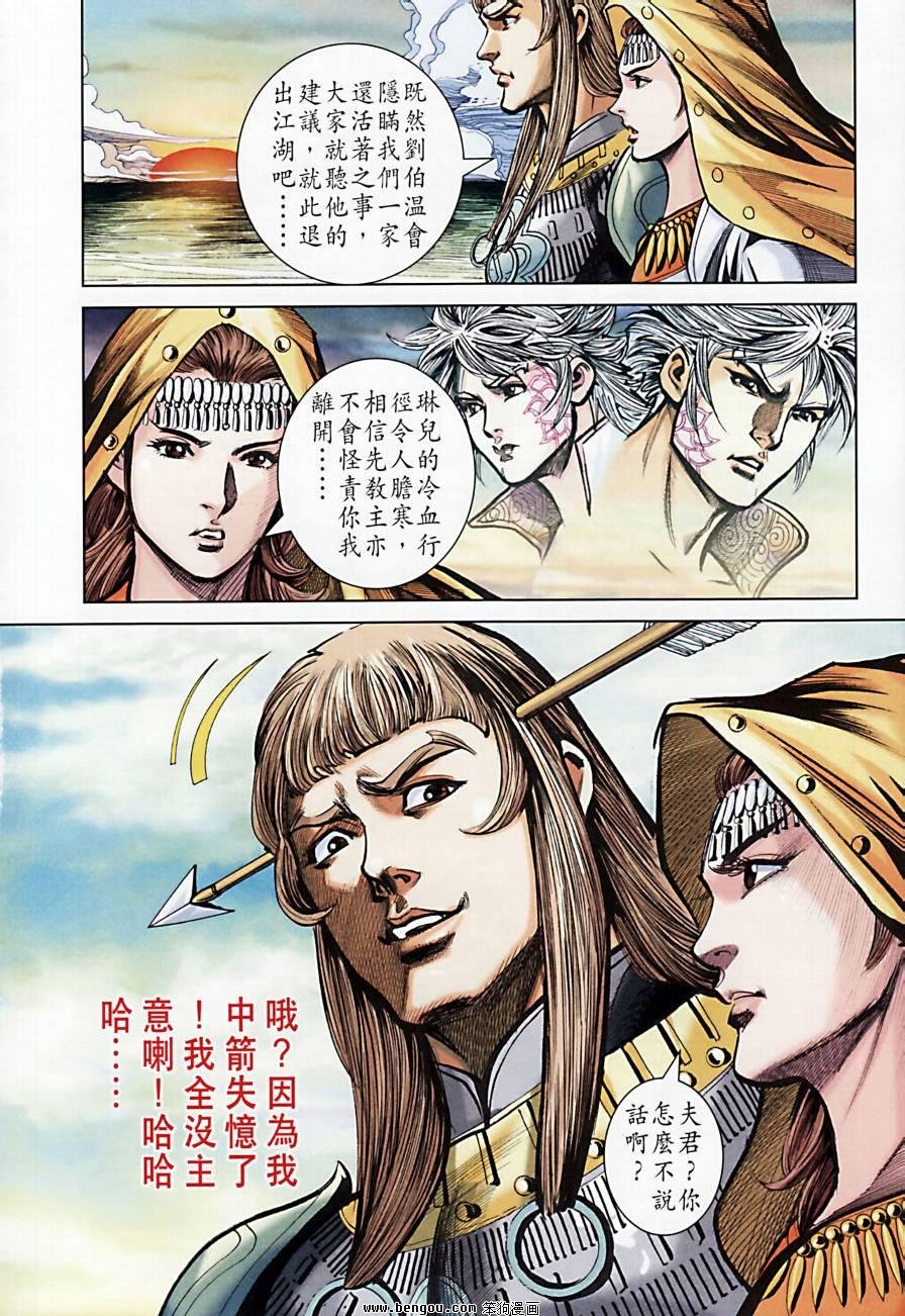 第173话