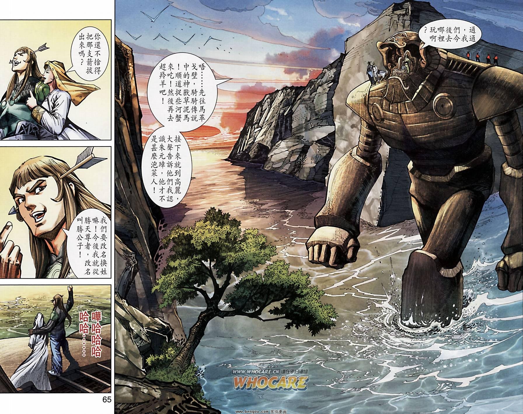 第173话