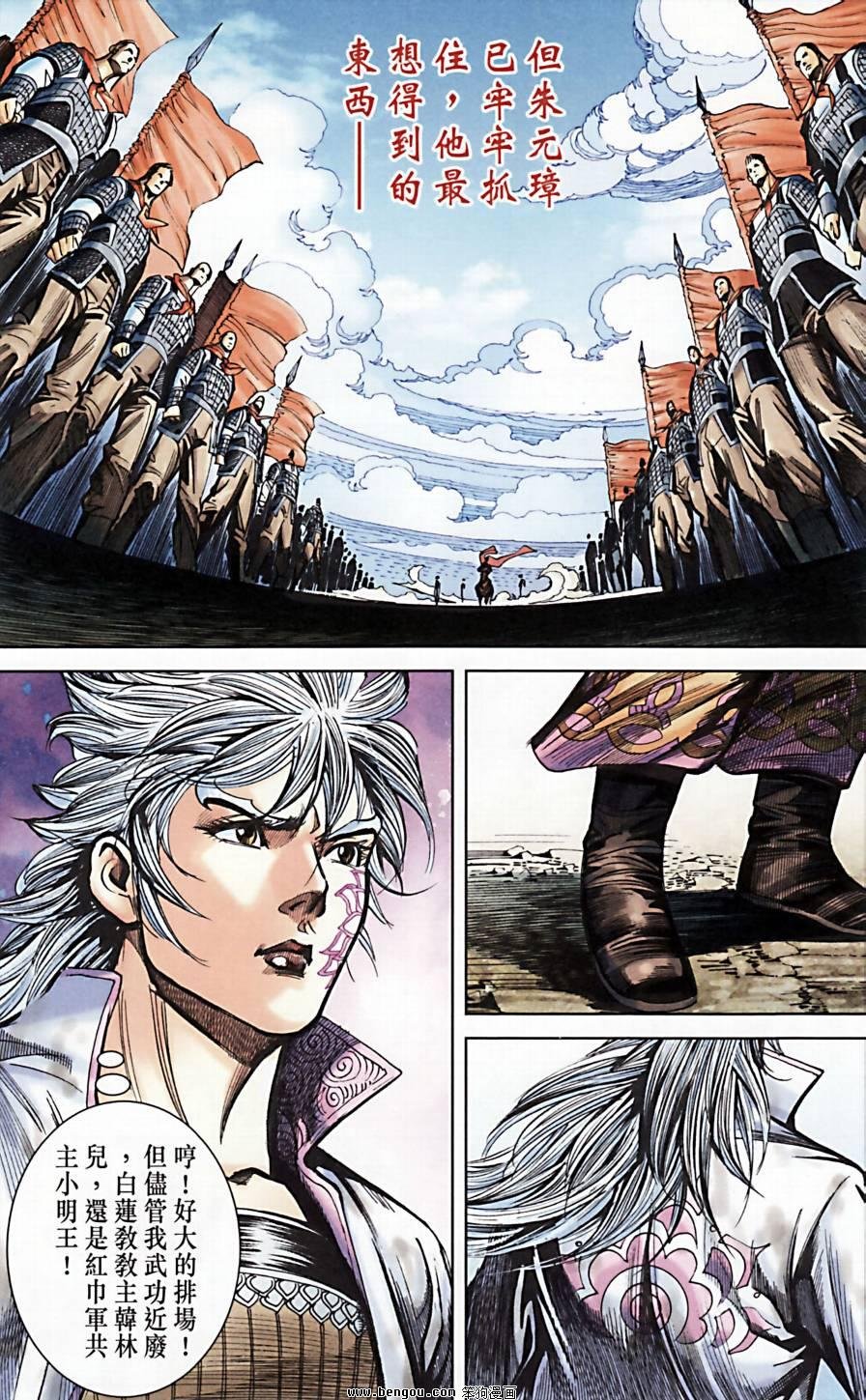 第173话