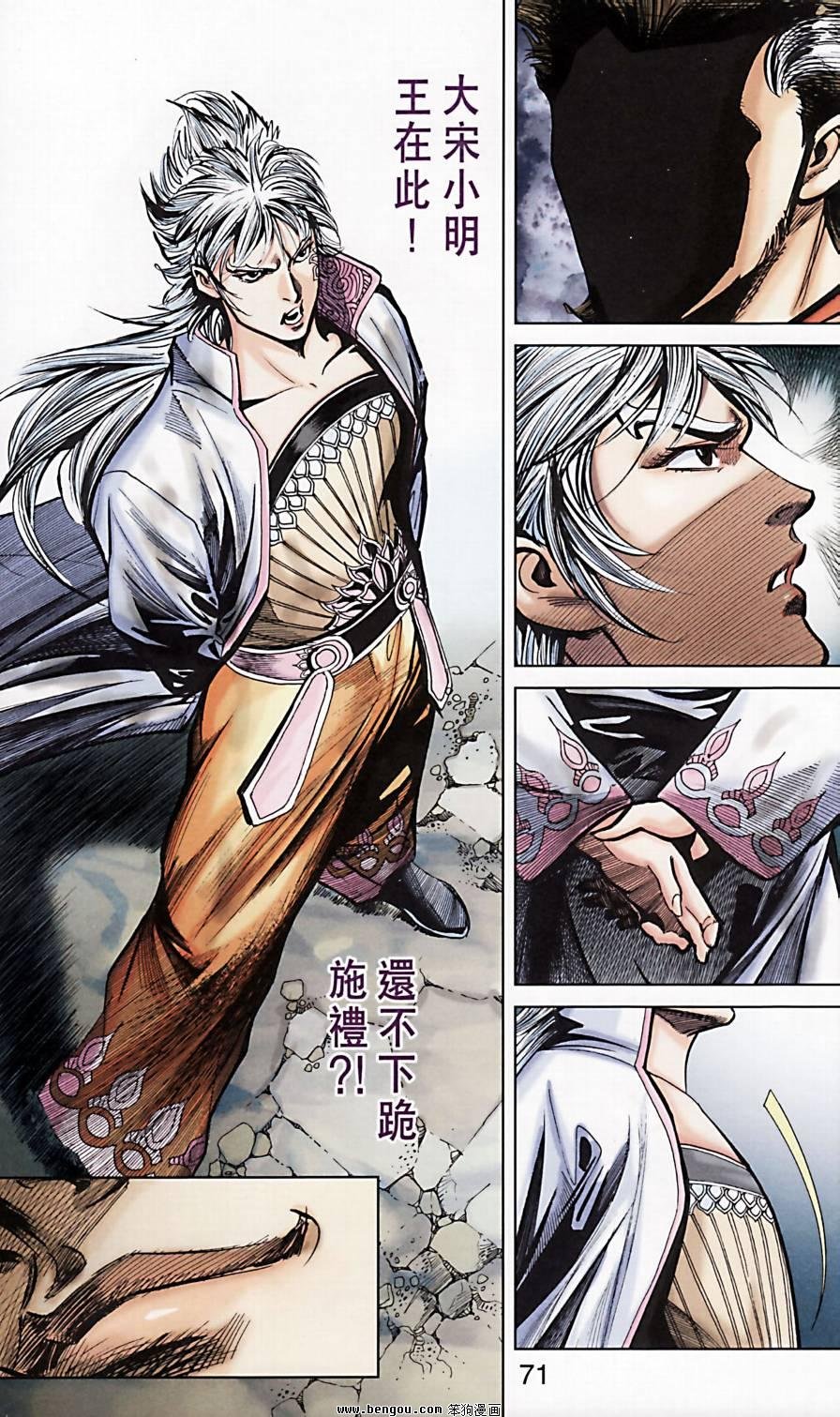 第173话