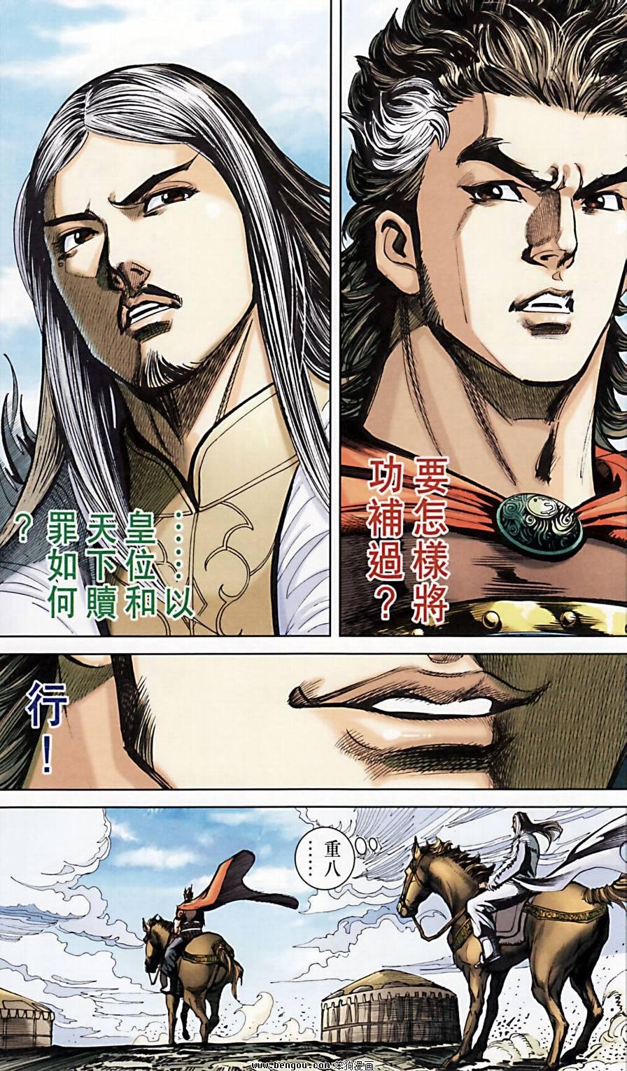 第173话