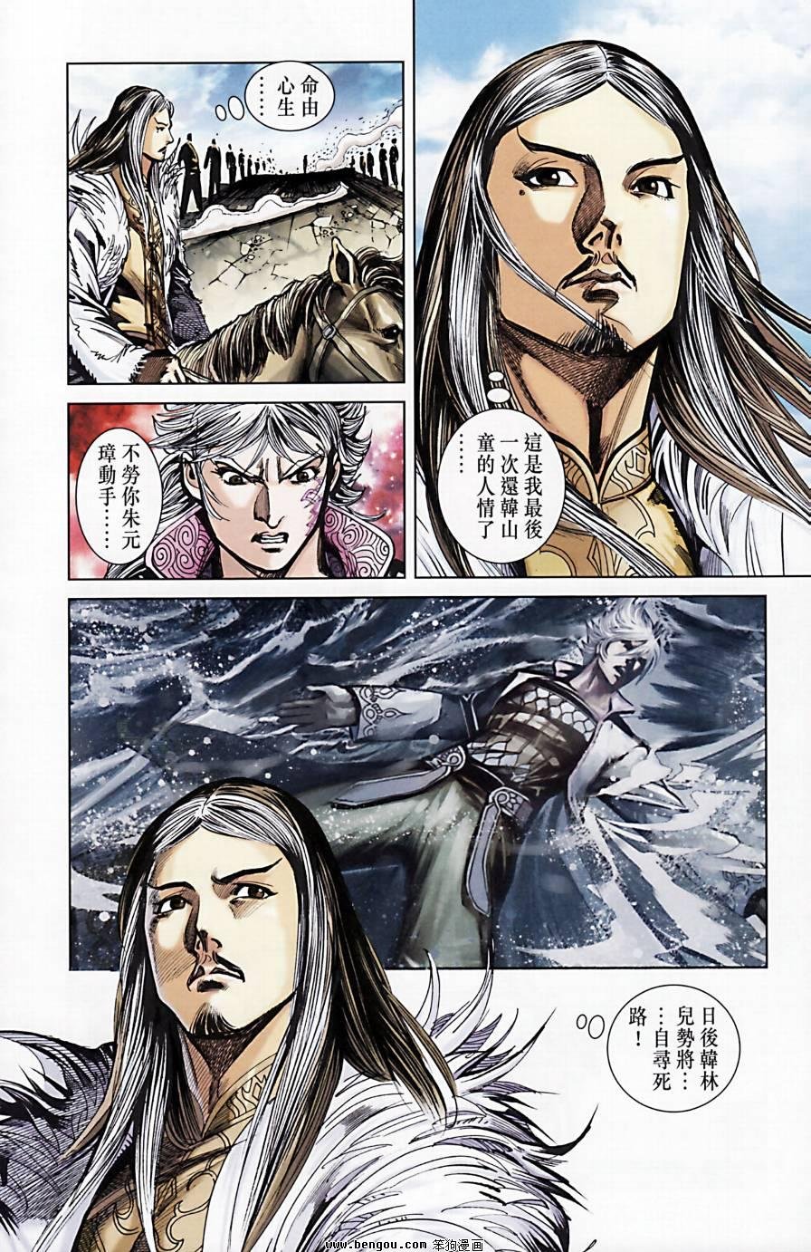 第173话