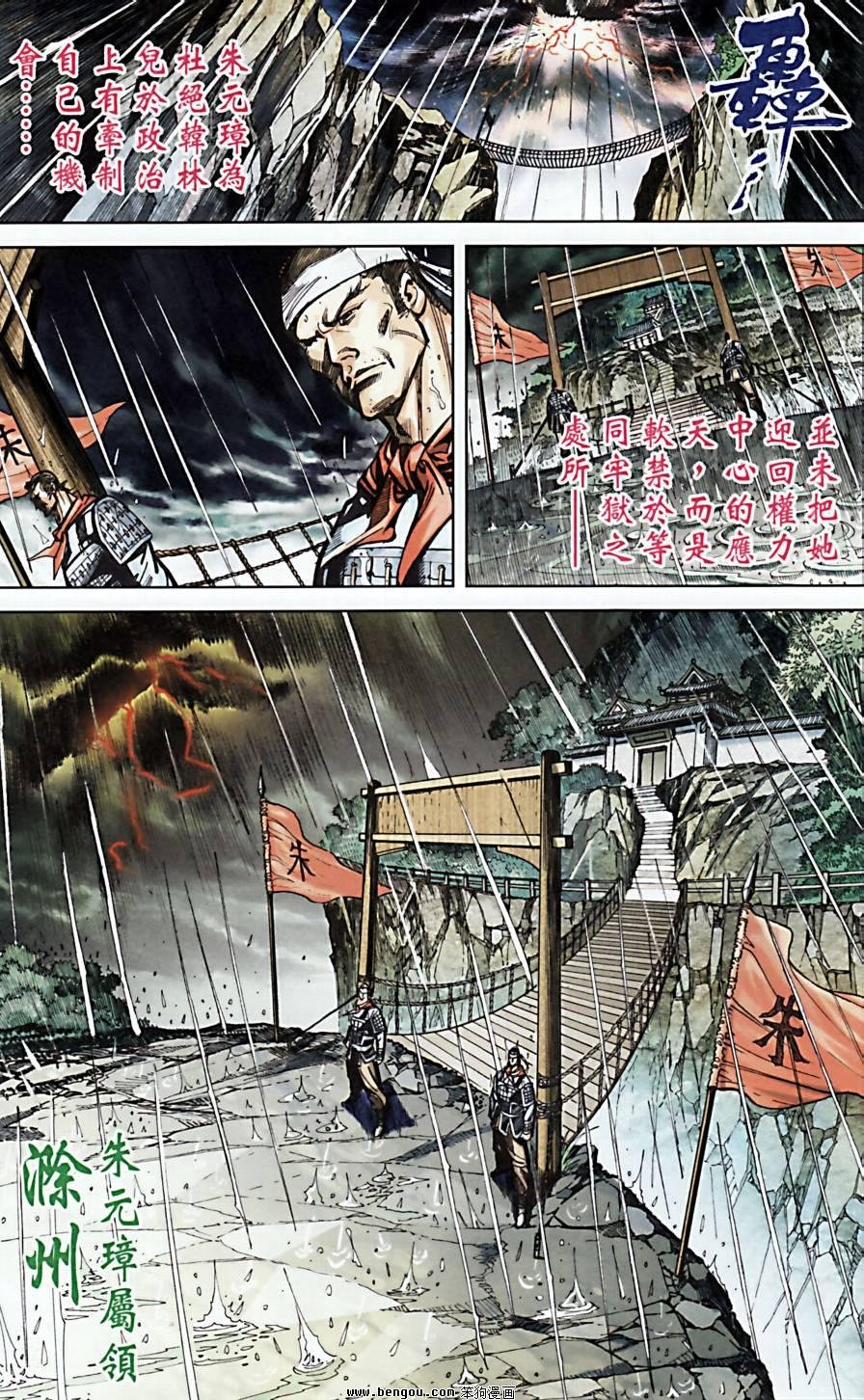 第173话