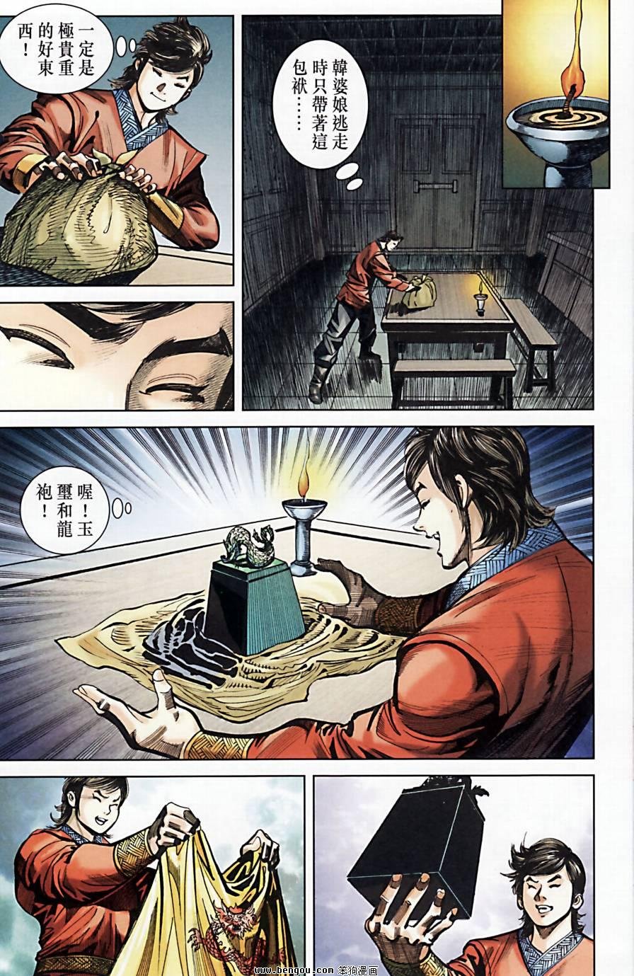 第173话