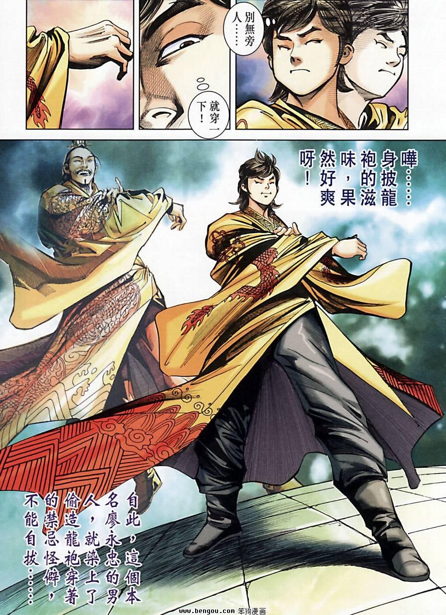 第173话