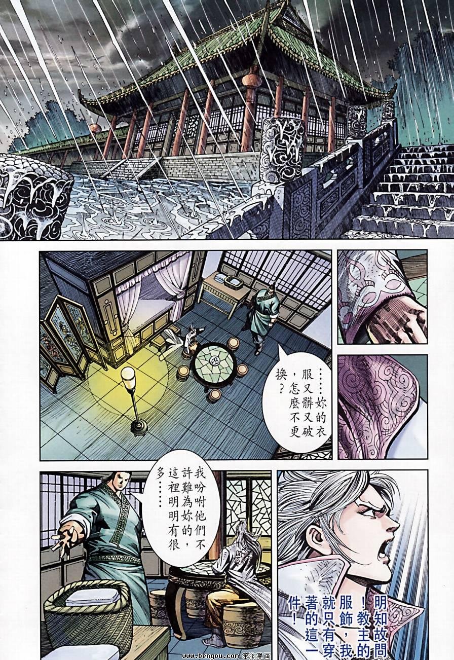 第173话