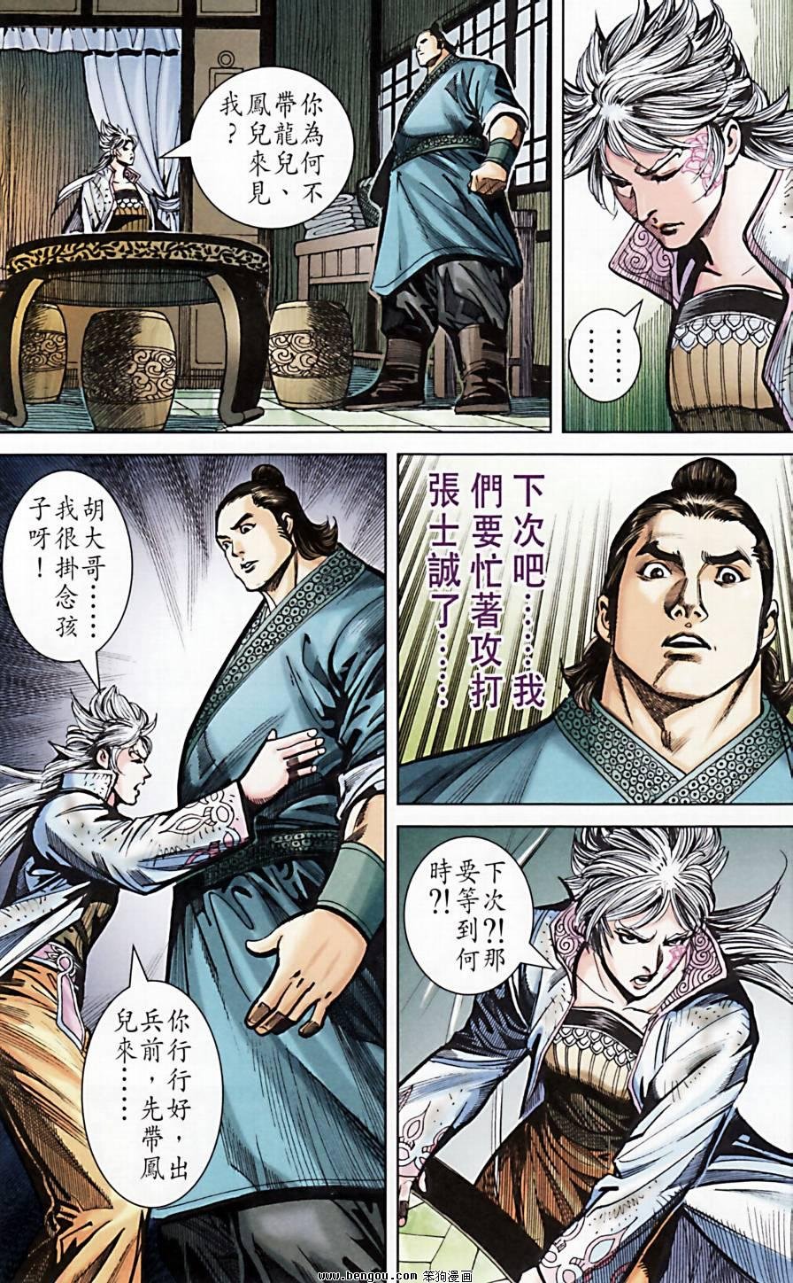 第173话