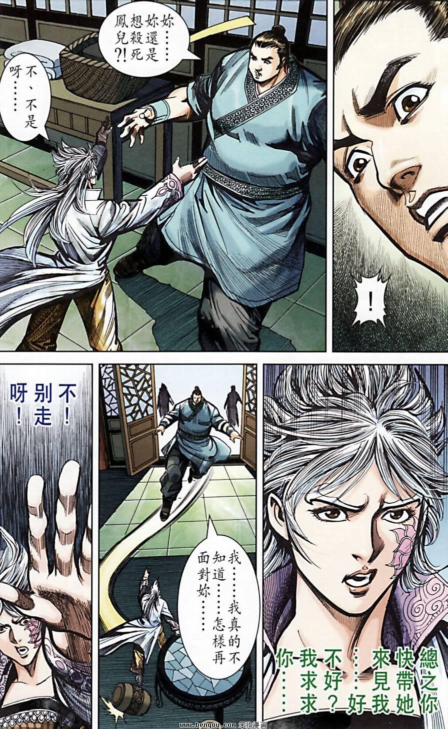 第173话