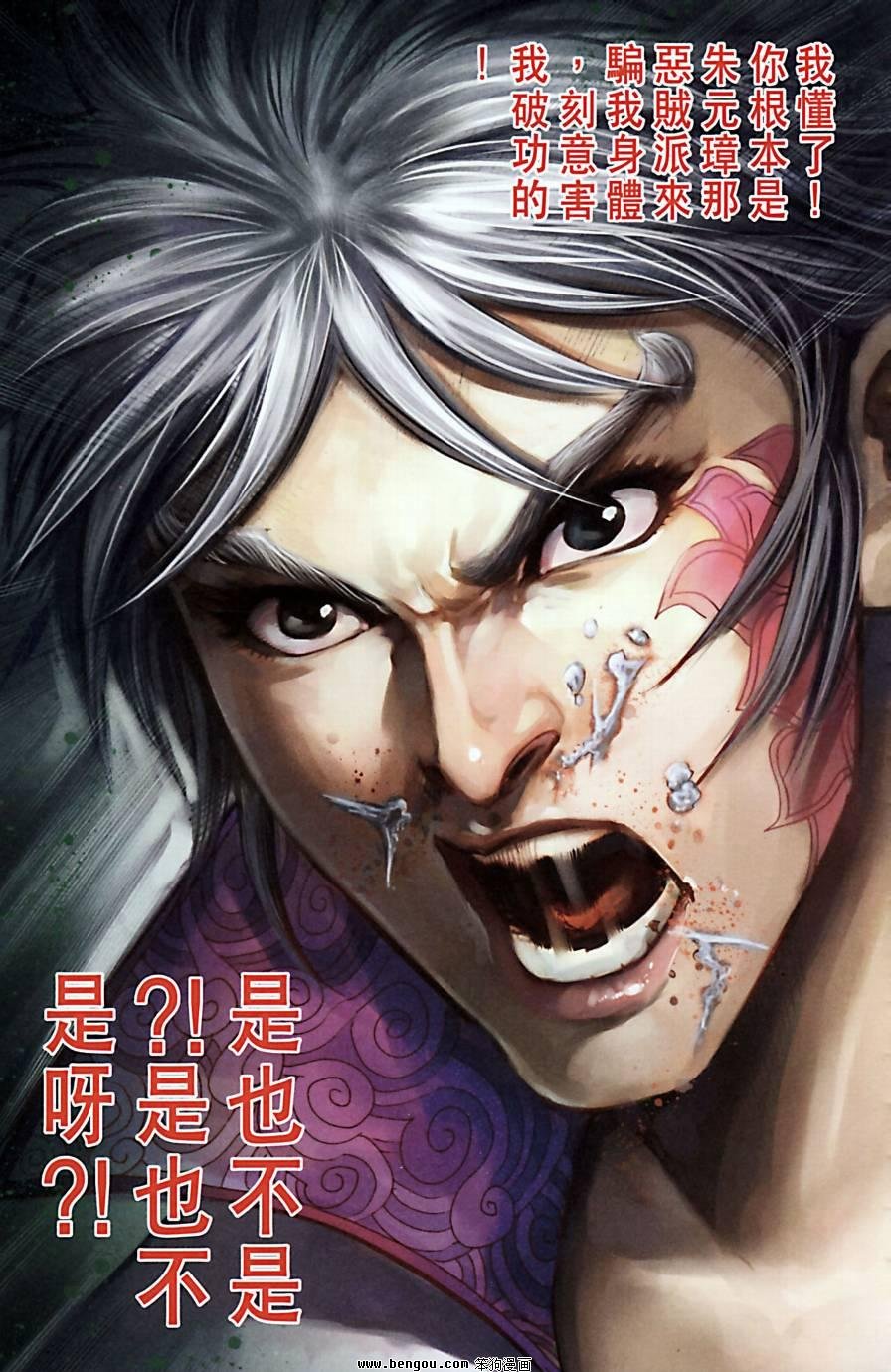 第173话