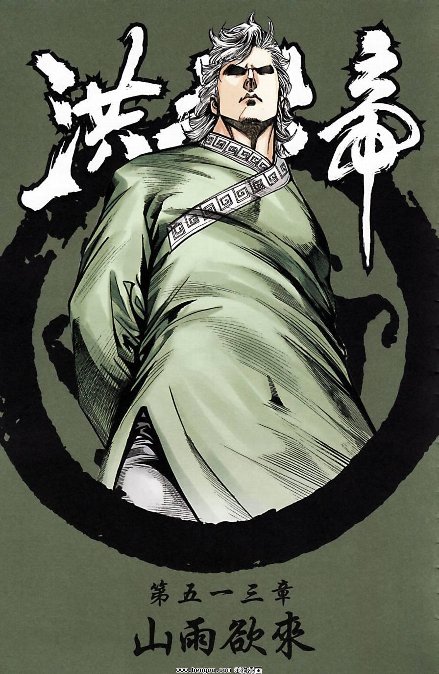 第173话