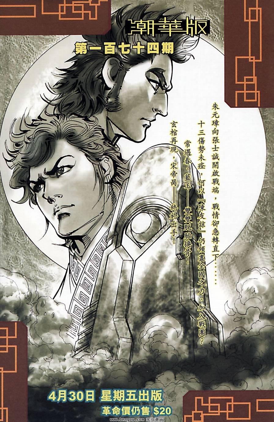 第173话