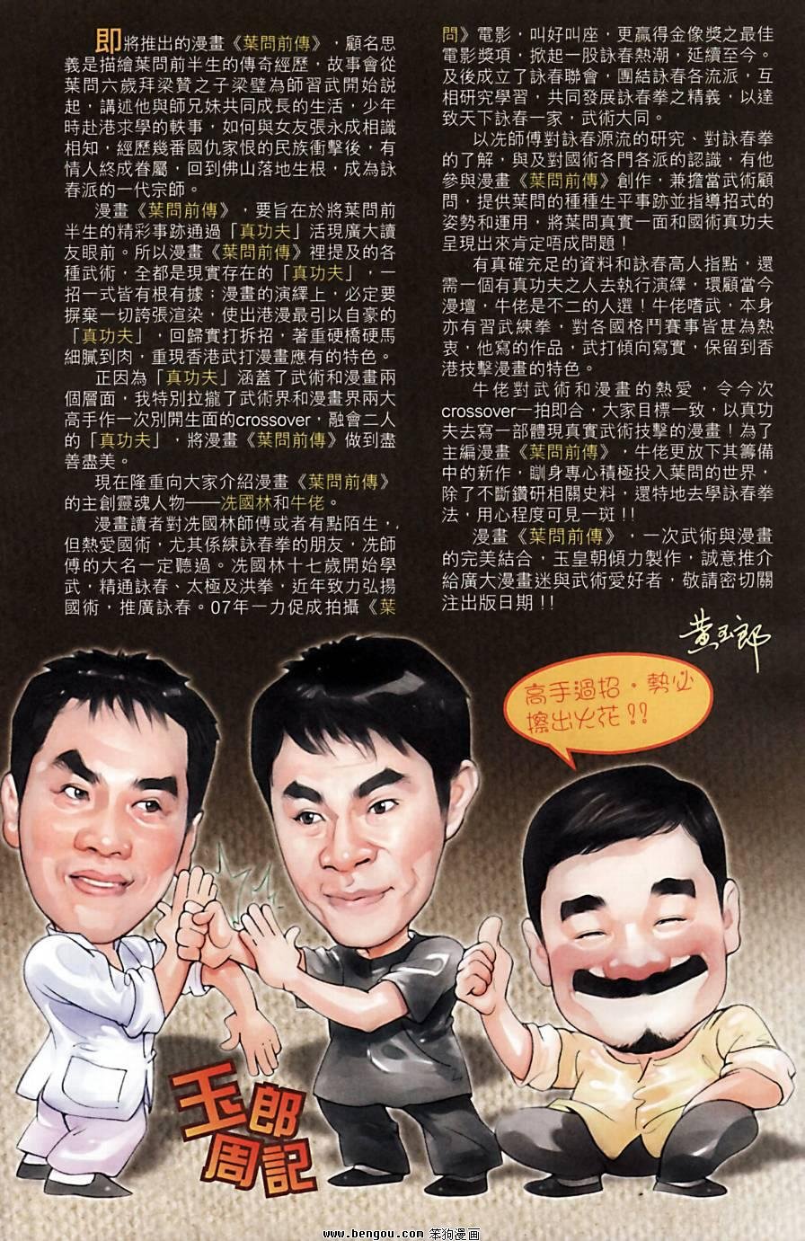 第173话