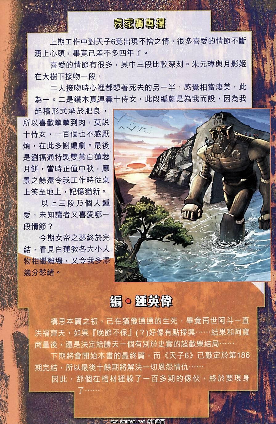 第173话