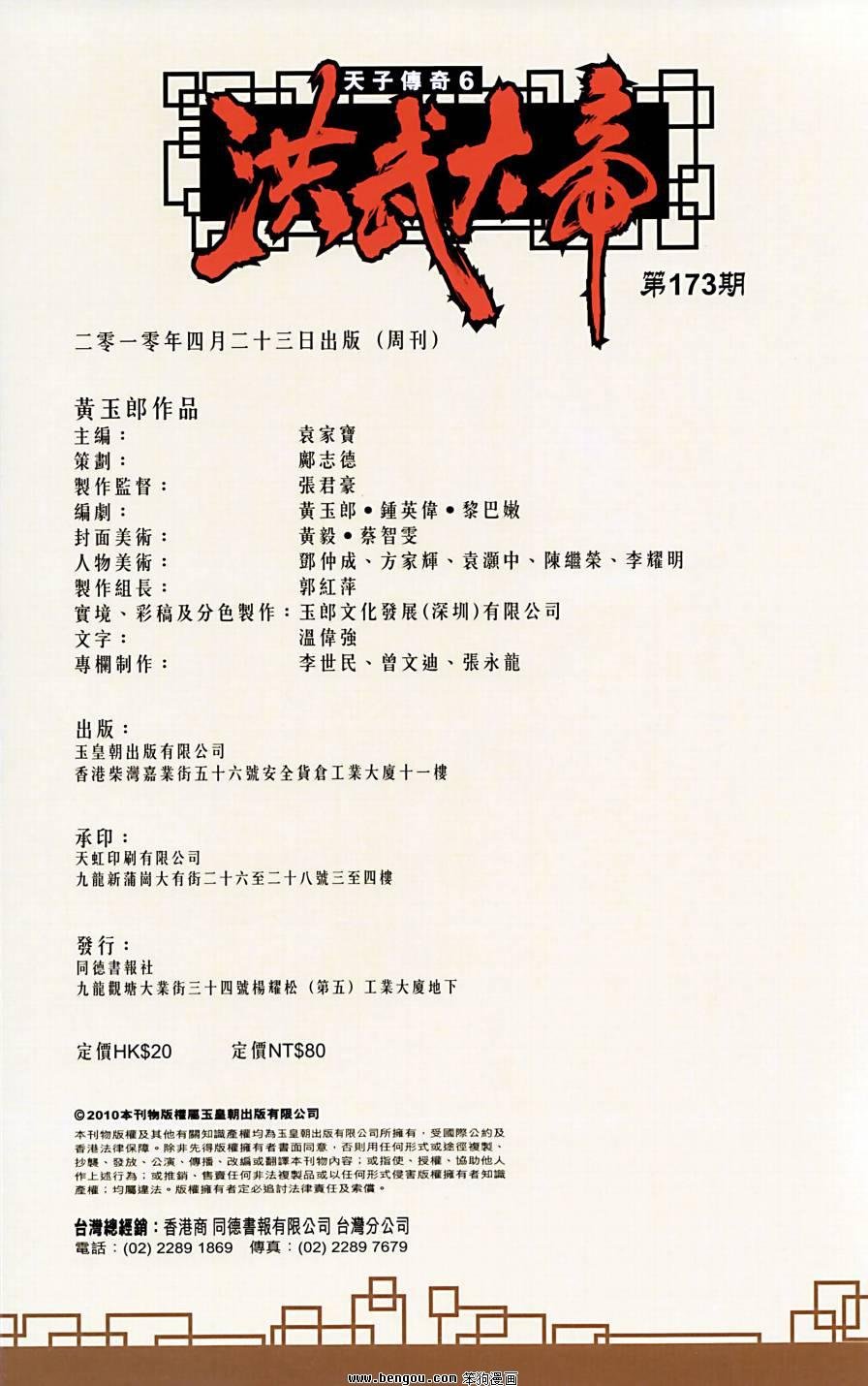 第173话