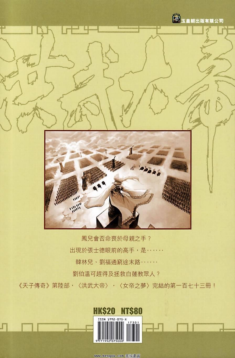 第173话