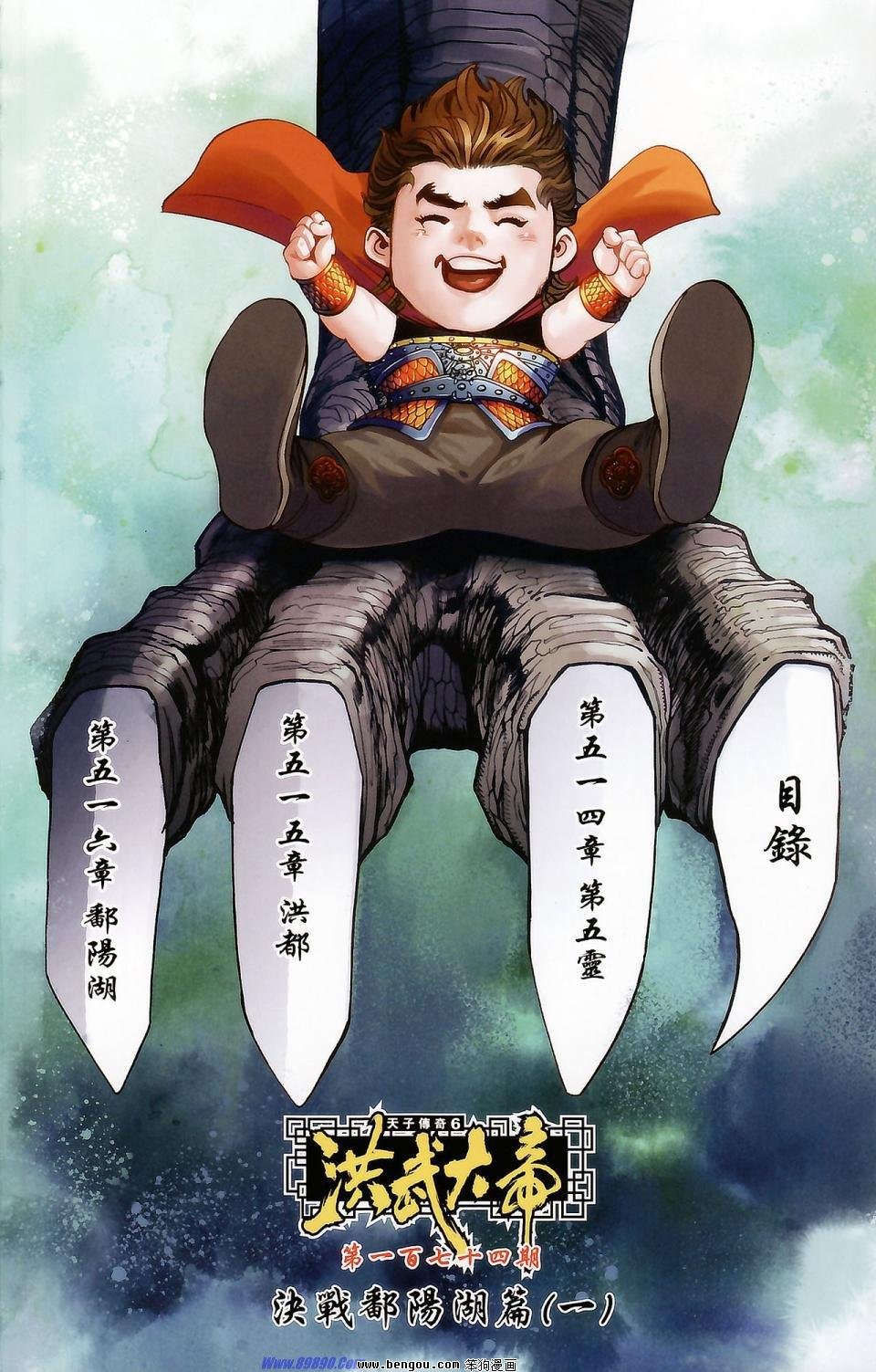 第174话