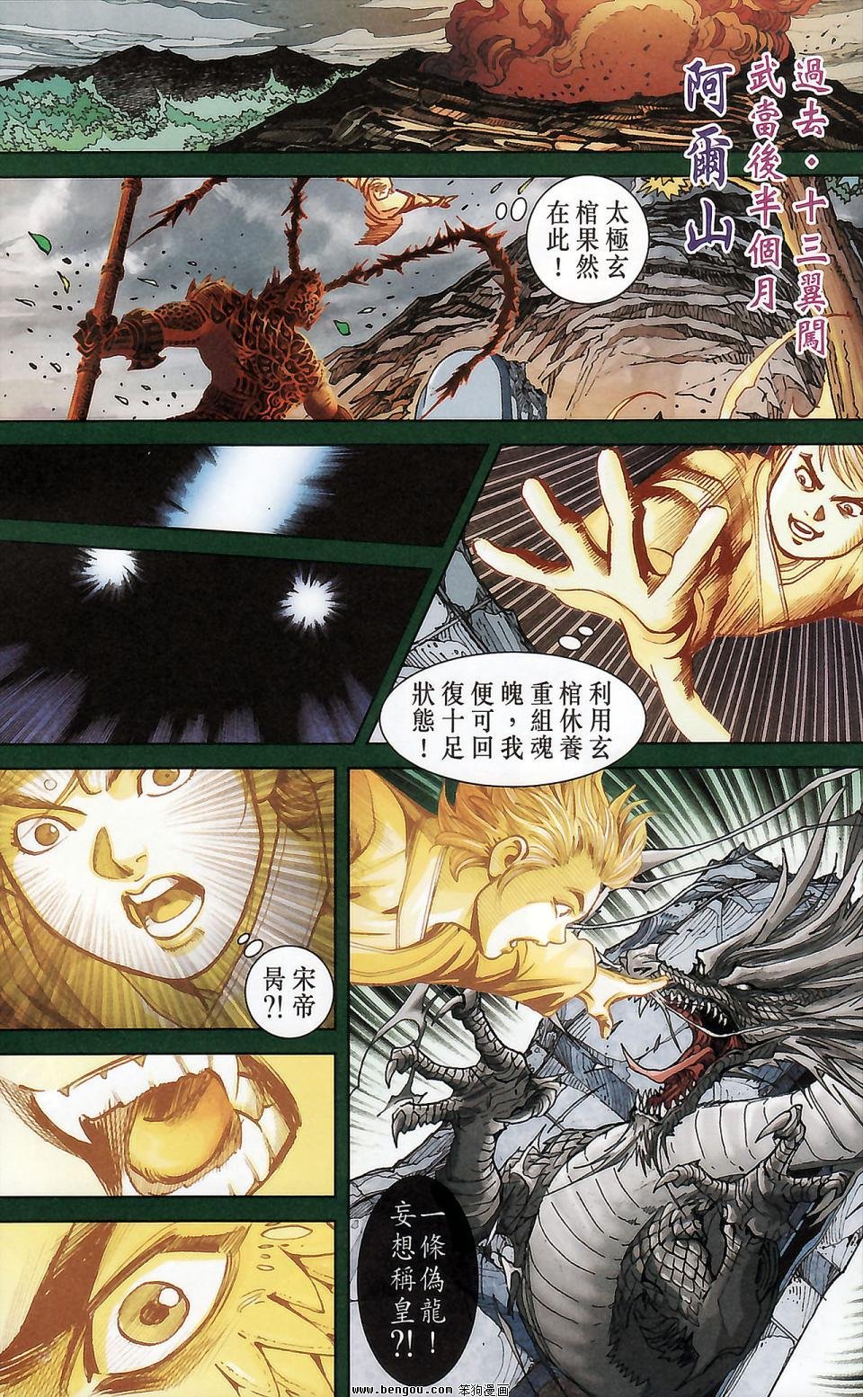 第174话