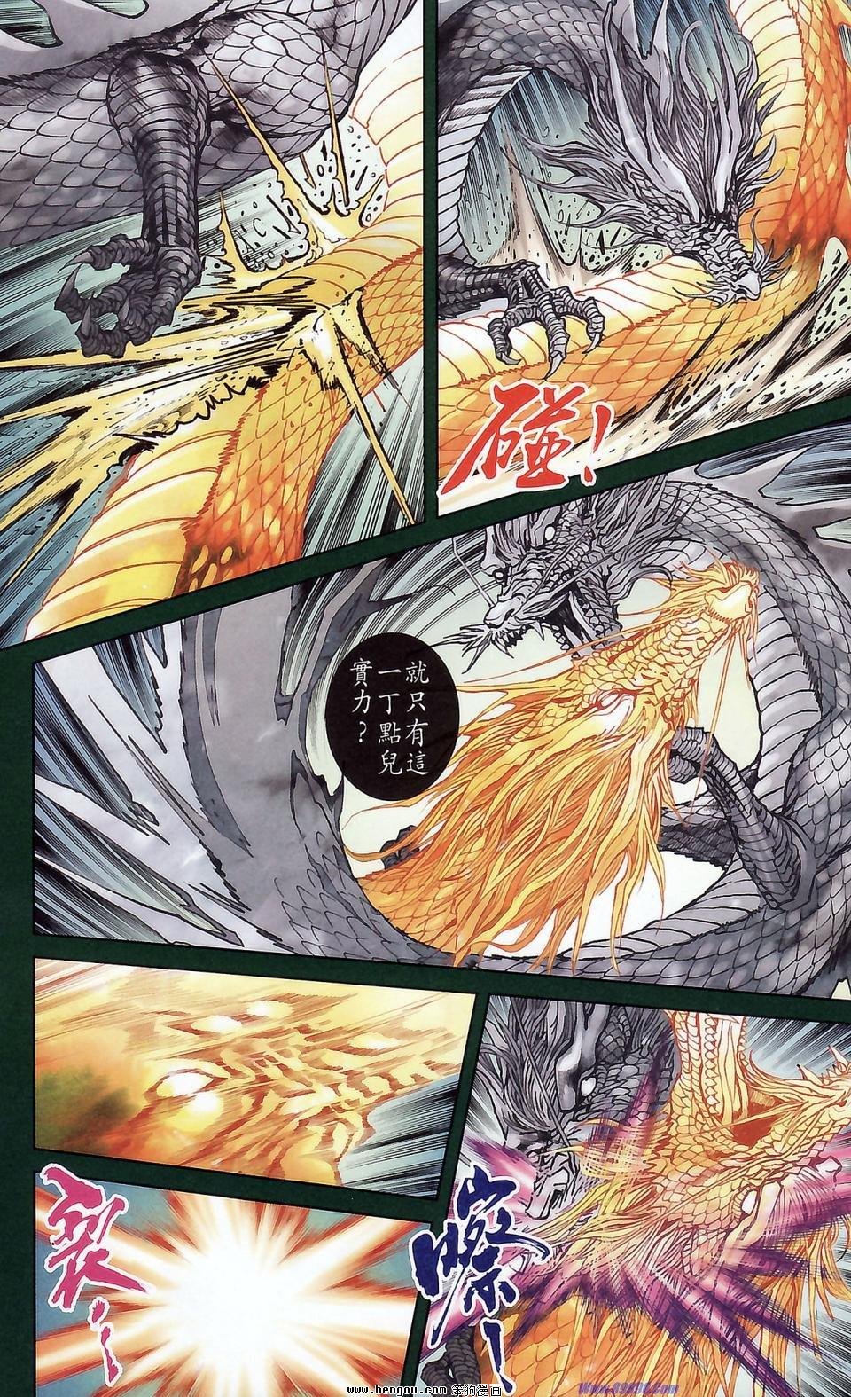 第174话