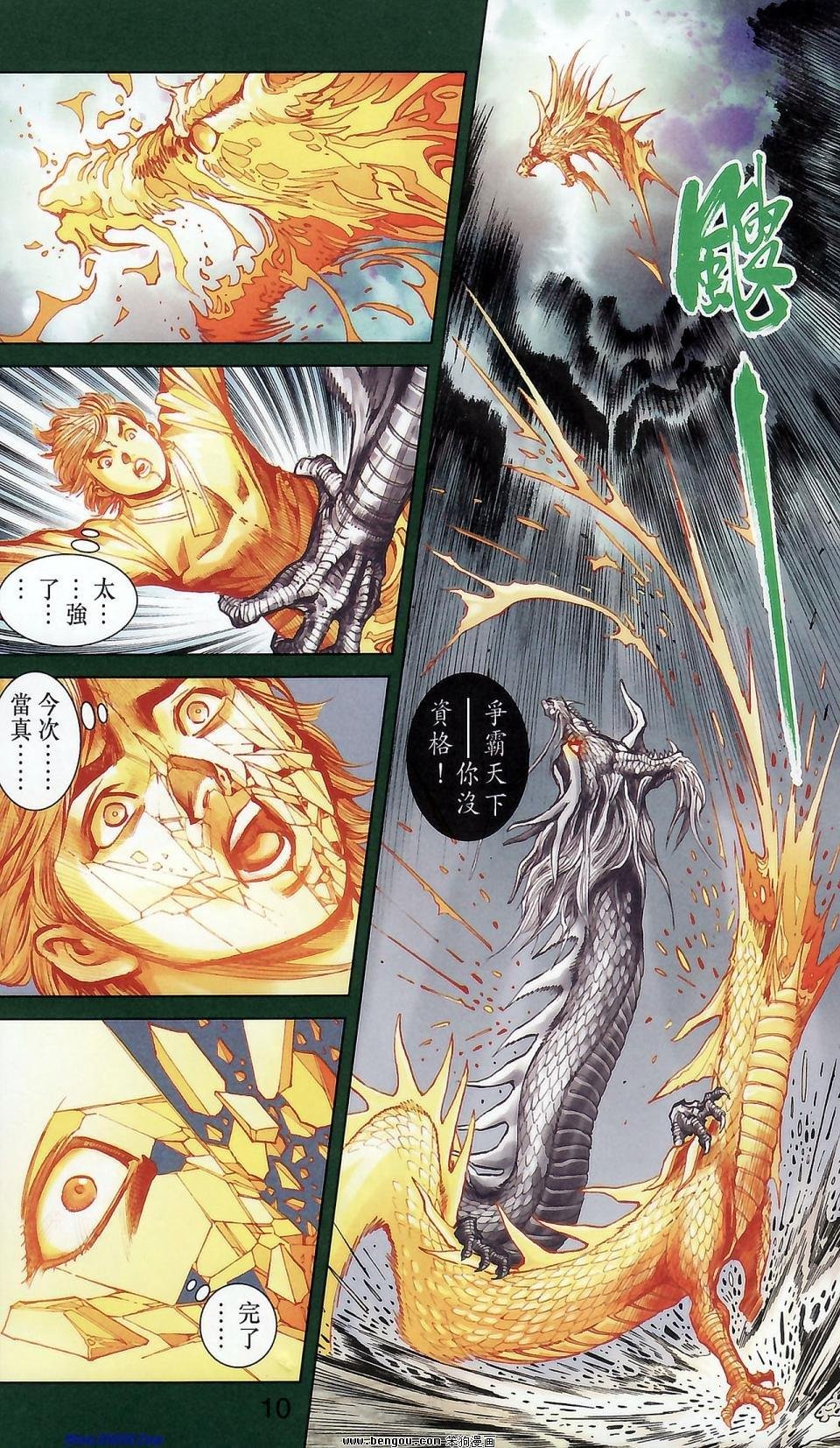 第174话