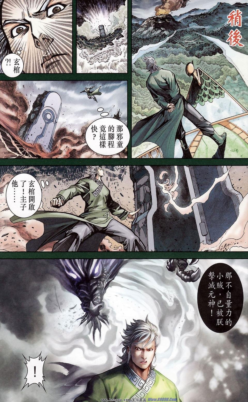 第174话