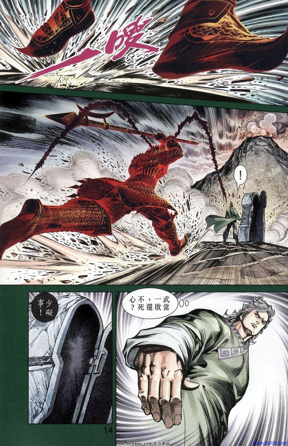 第174话