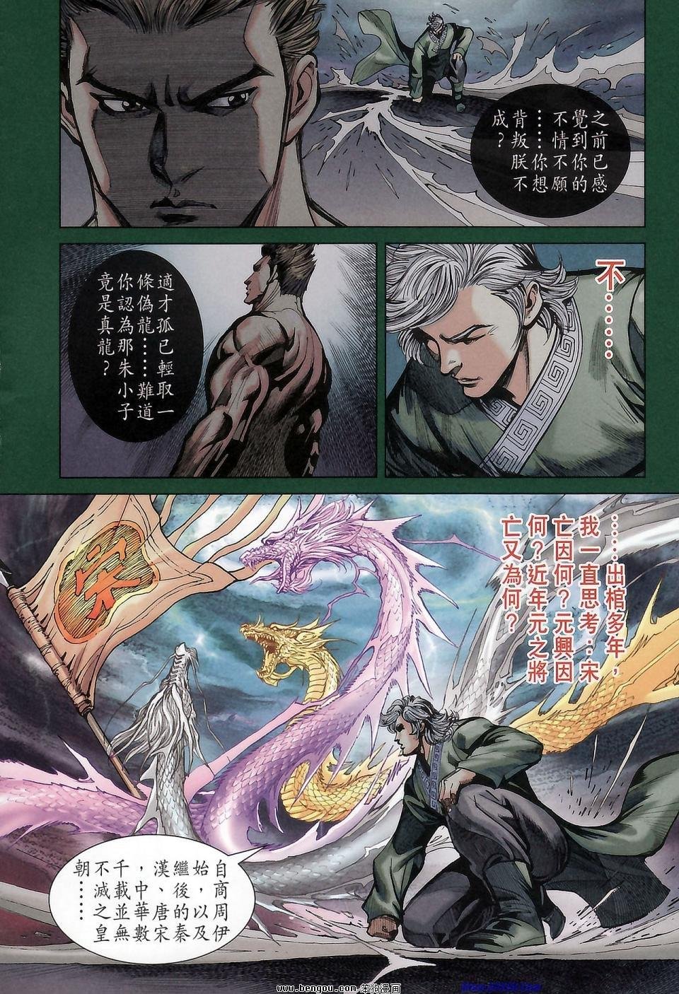 第174话