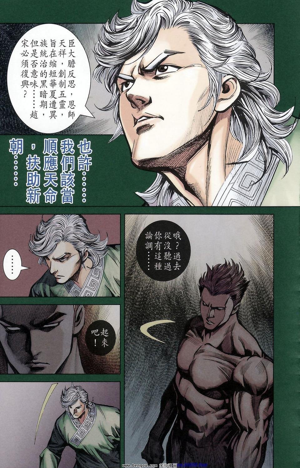 第174话