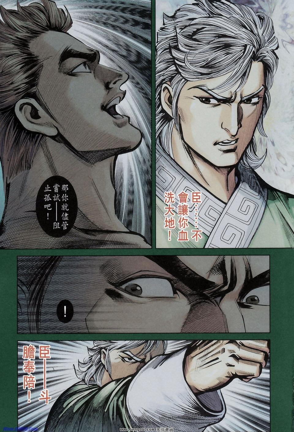 第174话