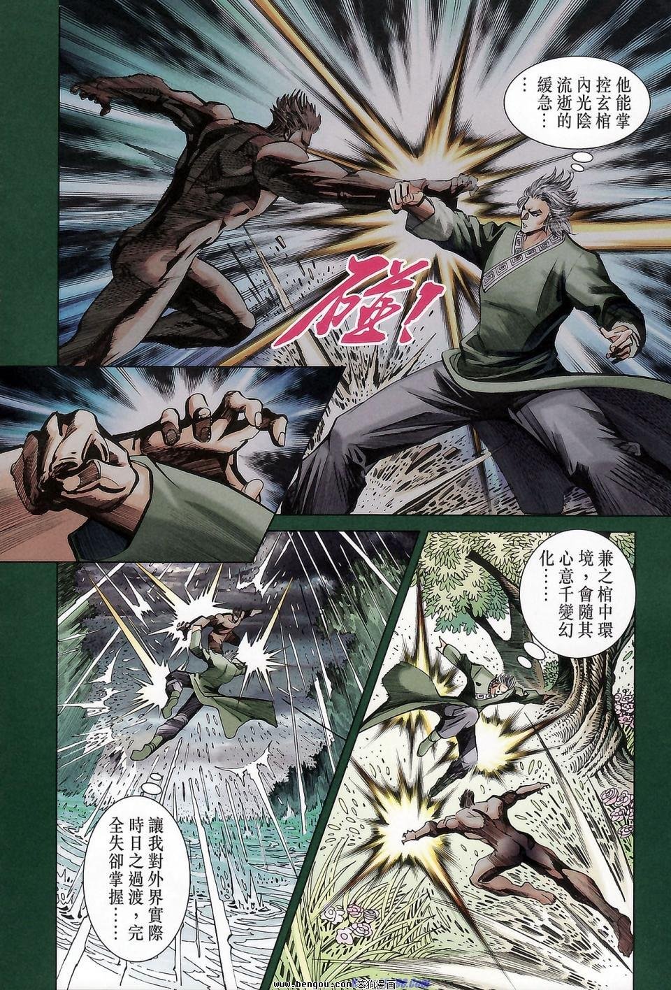 第174话