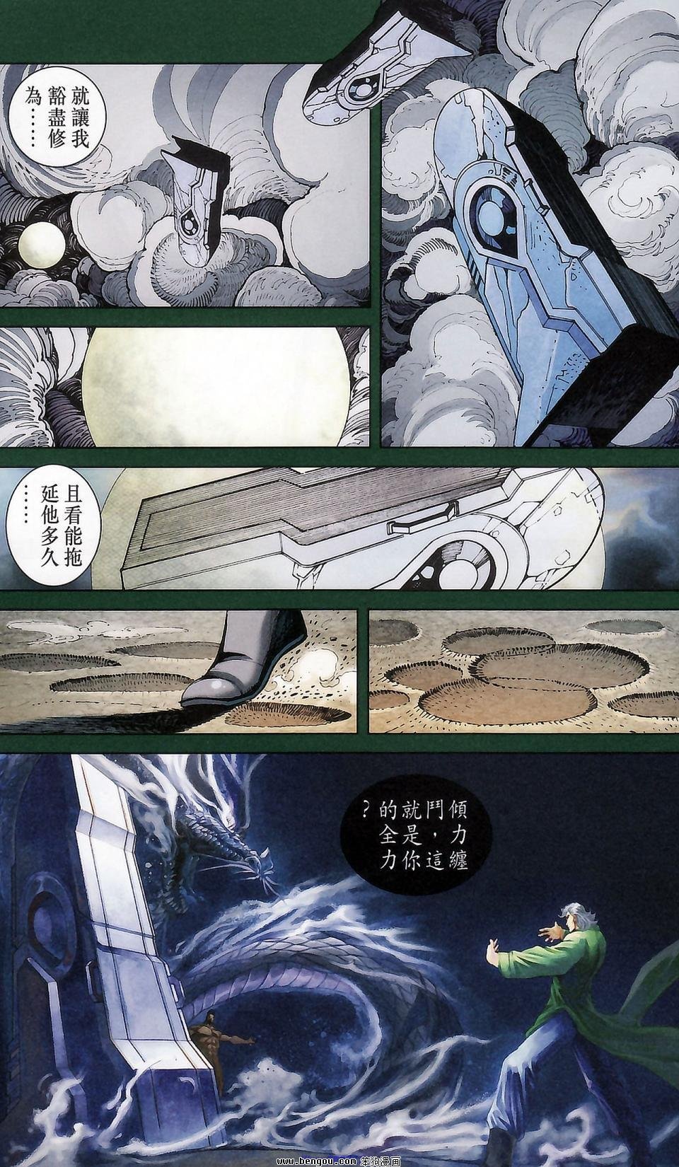 第174话