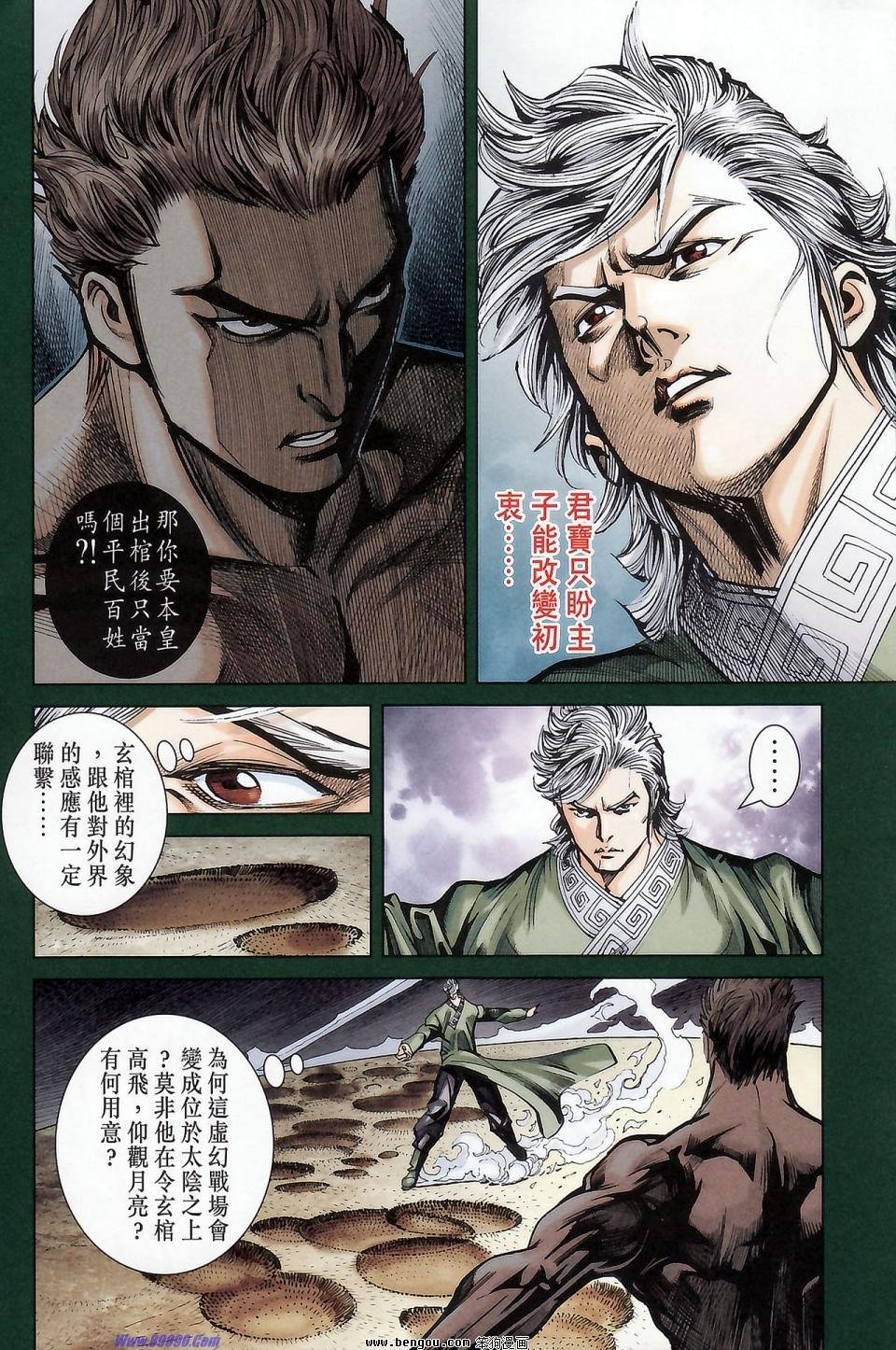 第174话