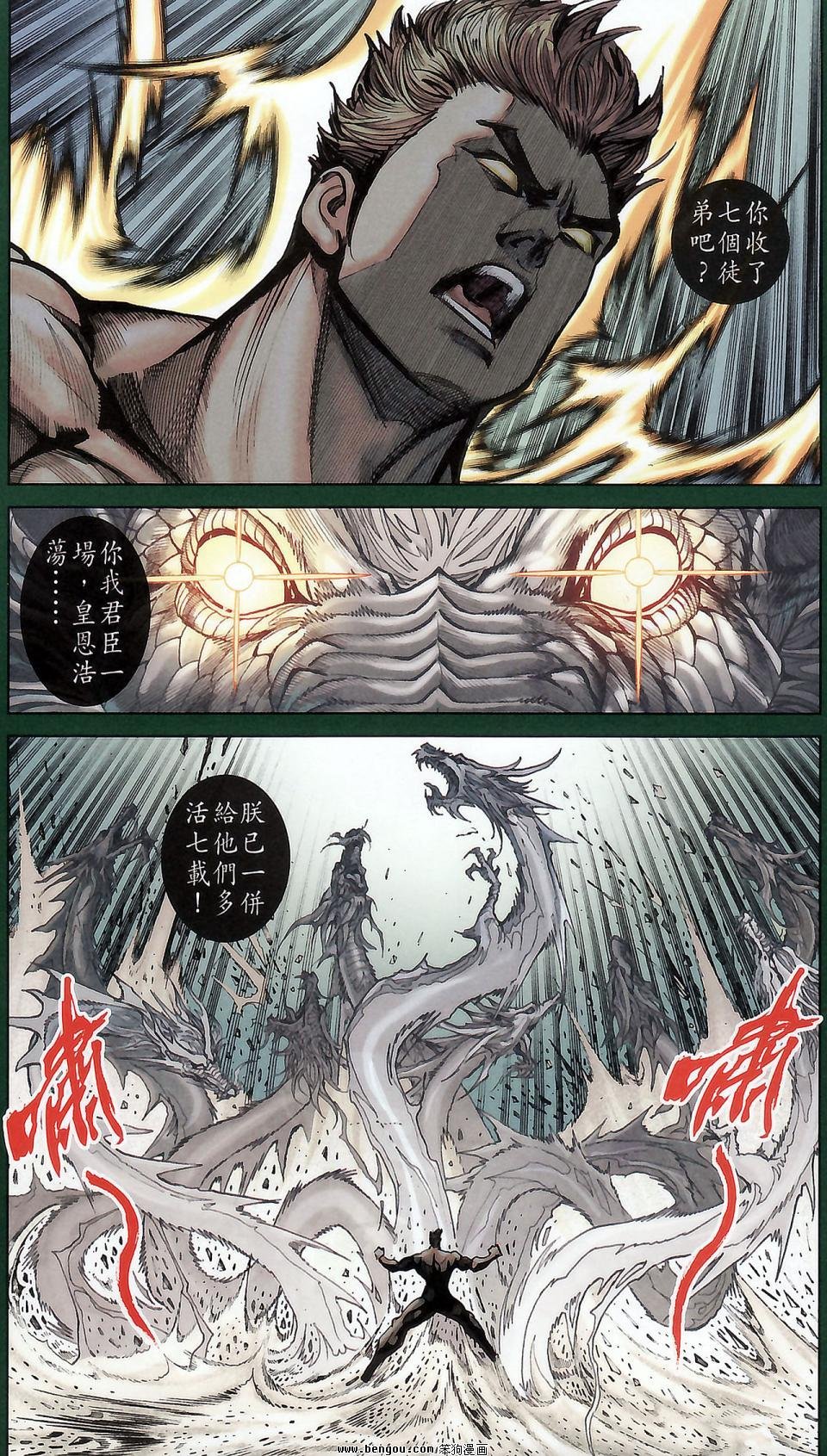 第174话