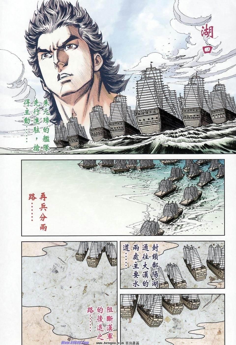 第174话