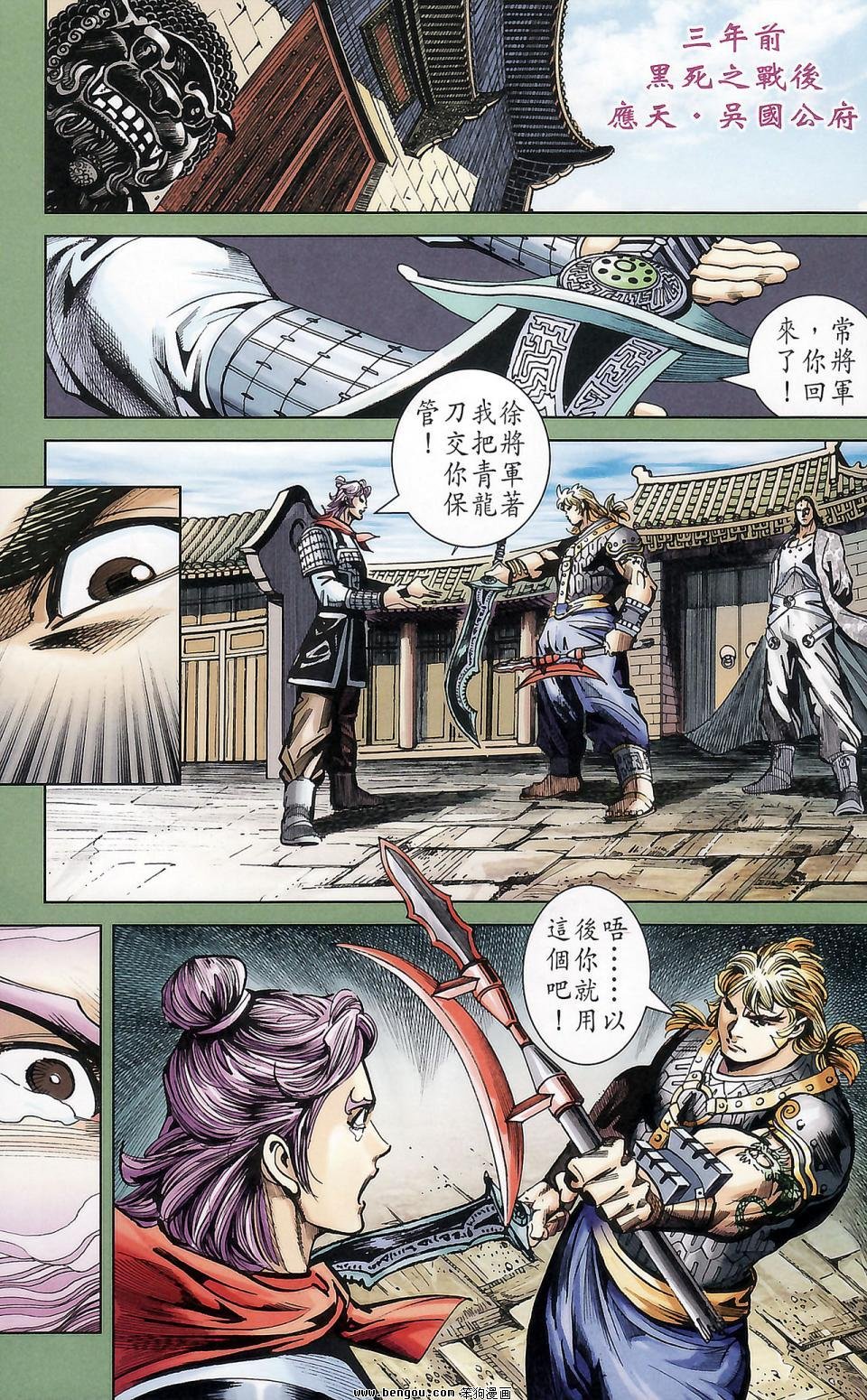 第174话