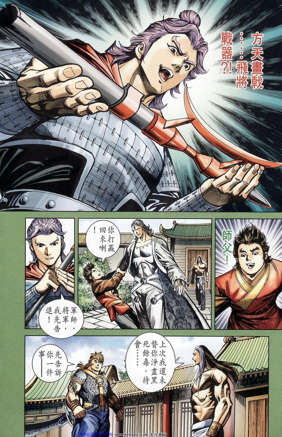 第174话