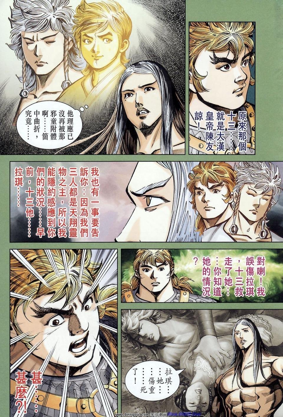第174话