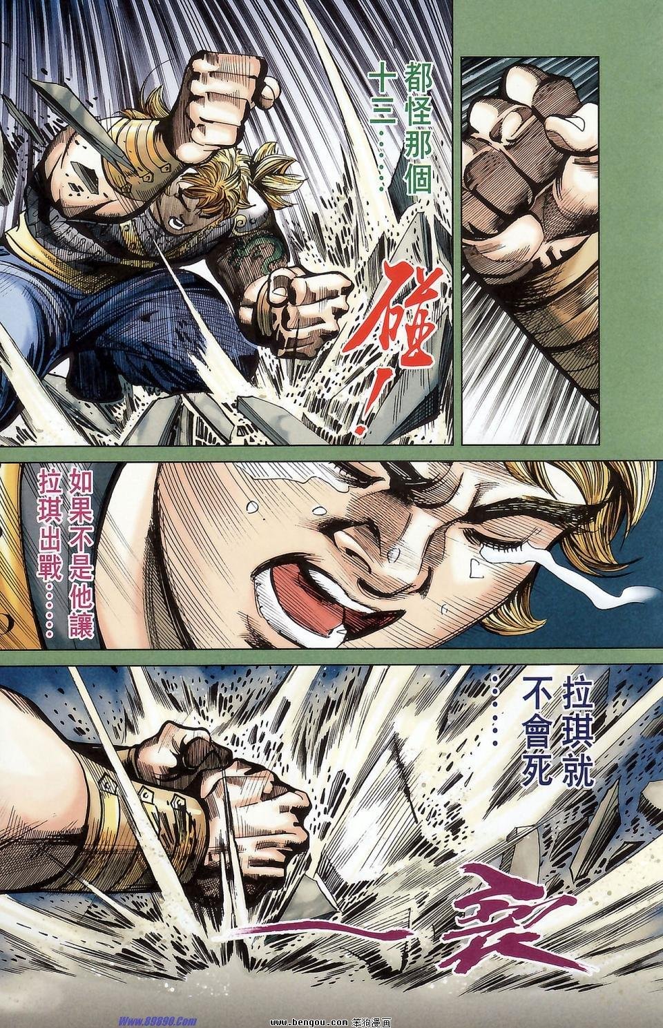 第174话